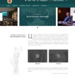 Сайт Адвокатской палаты Краснодарского края